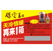 防偽刮刮卡 防偽刮刮卡